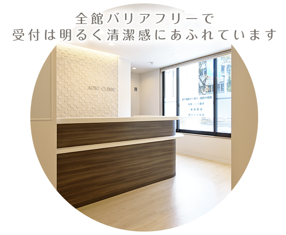 京都市左京区修学院のあおき消化器内科クリニック